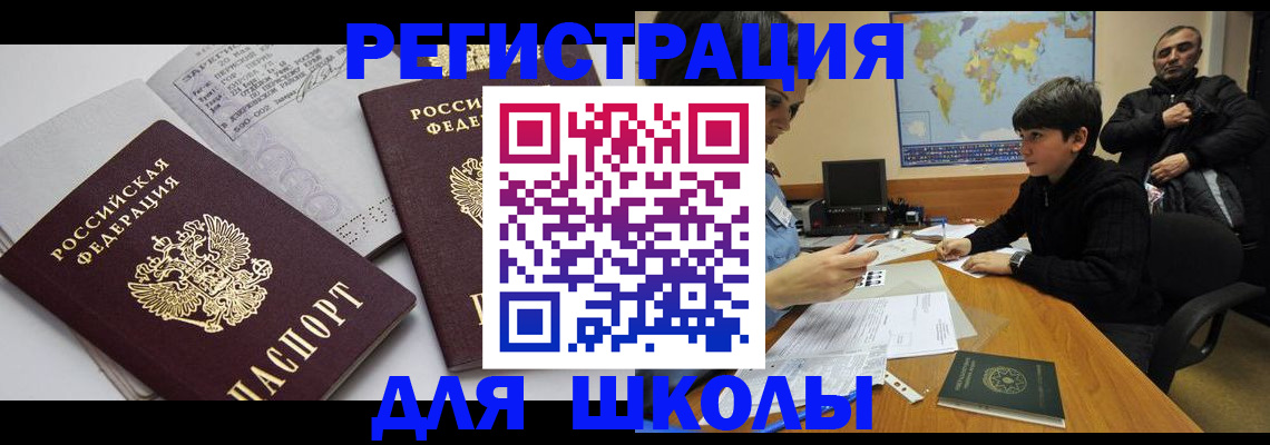 прописка в квартире в Читинской области