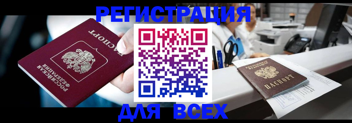 временная регистрация гарантия в Читинской области
