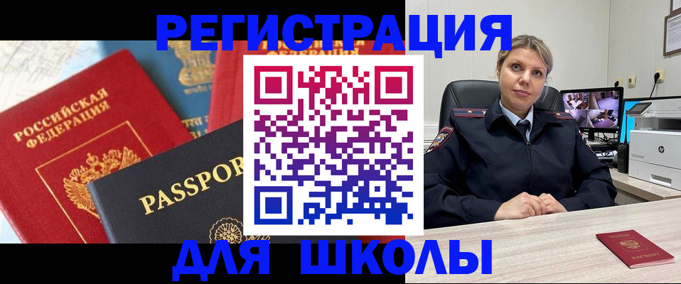 временная прописка в Читинской области