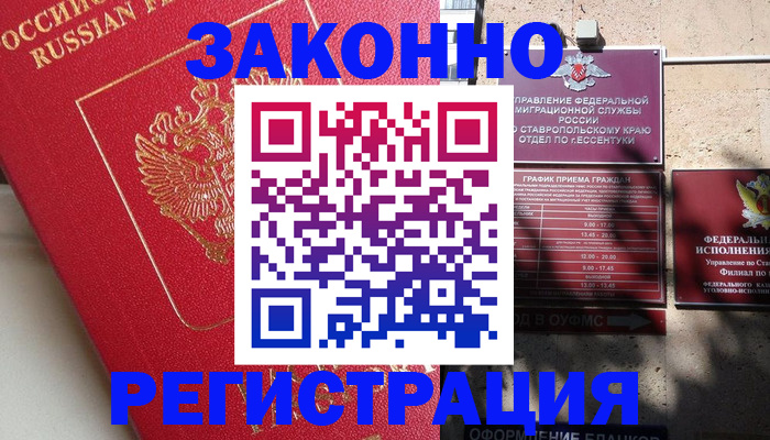 миграционный учет в Читинской области