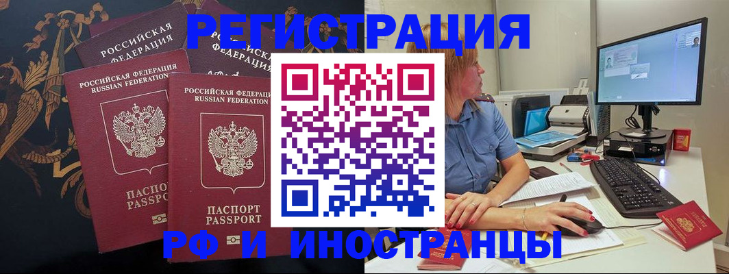 прописка в квартире в Читинской области