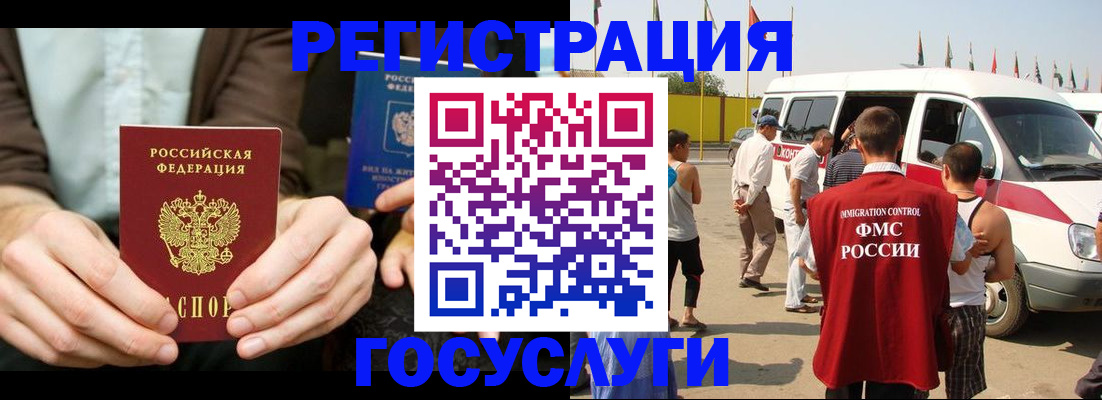 прописка в квартире в Читинской области